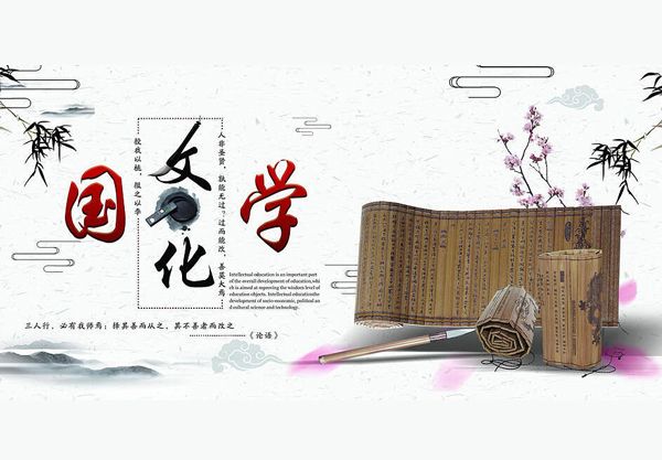 國學(xué)智慧與團(tuán)隊(duì)素養(yǎng)