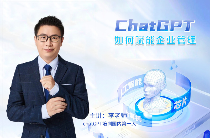 ChatGPT如何賦能企業(yè)管理
