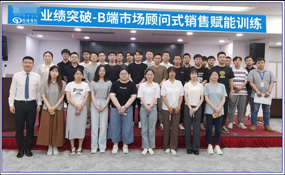 某通訊公司業(yè)績突破-B端市場顧問式銷售賦能訓練