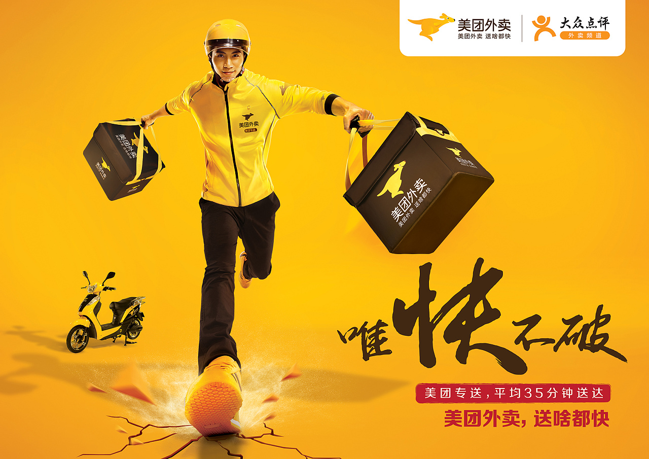 美團：靠外賣打天下？你低估它了！