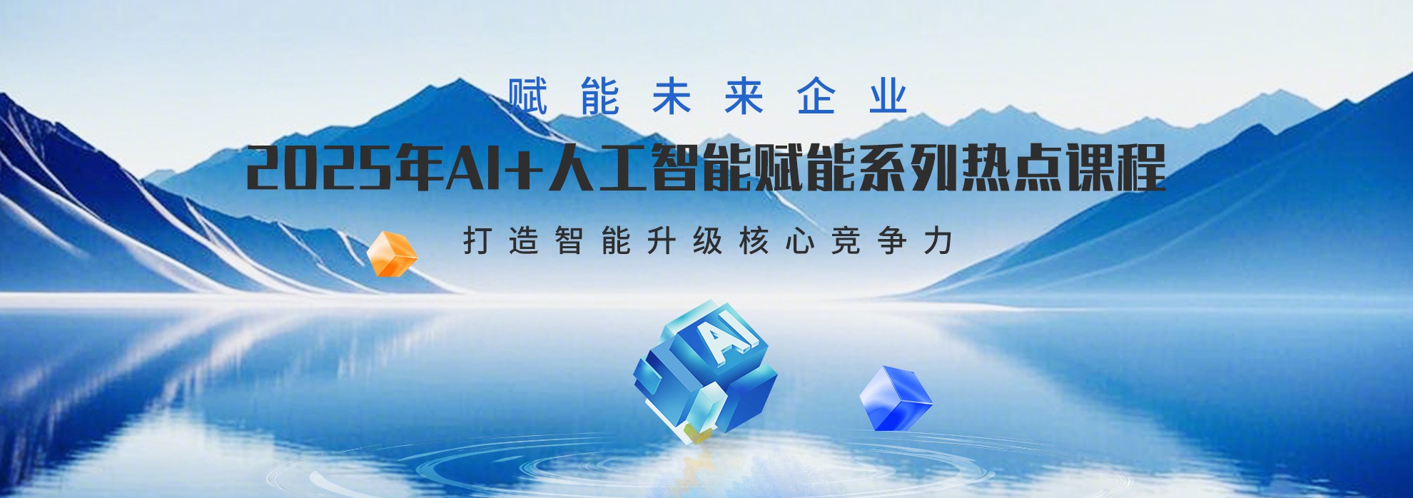 
企業(yè)內(nèi)訓(xùn)-公開(kāi)課-企業(yè)管理培訓(xùn)課程-管理培訓(xùn)機(jī)構(gòu)-高培商院