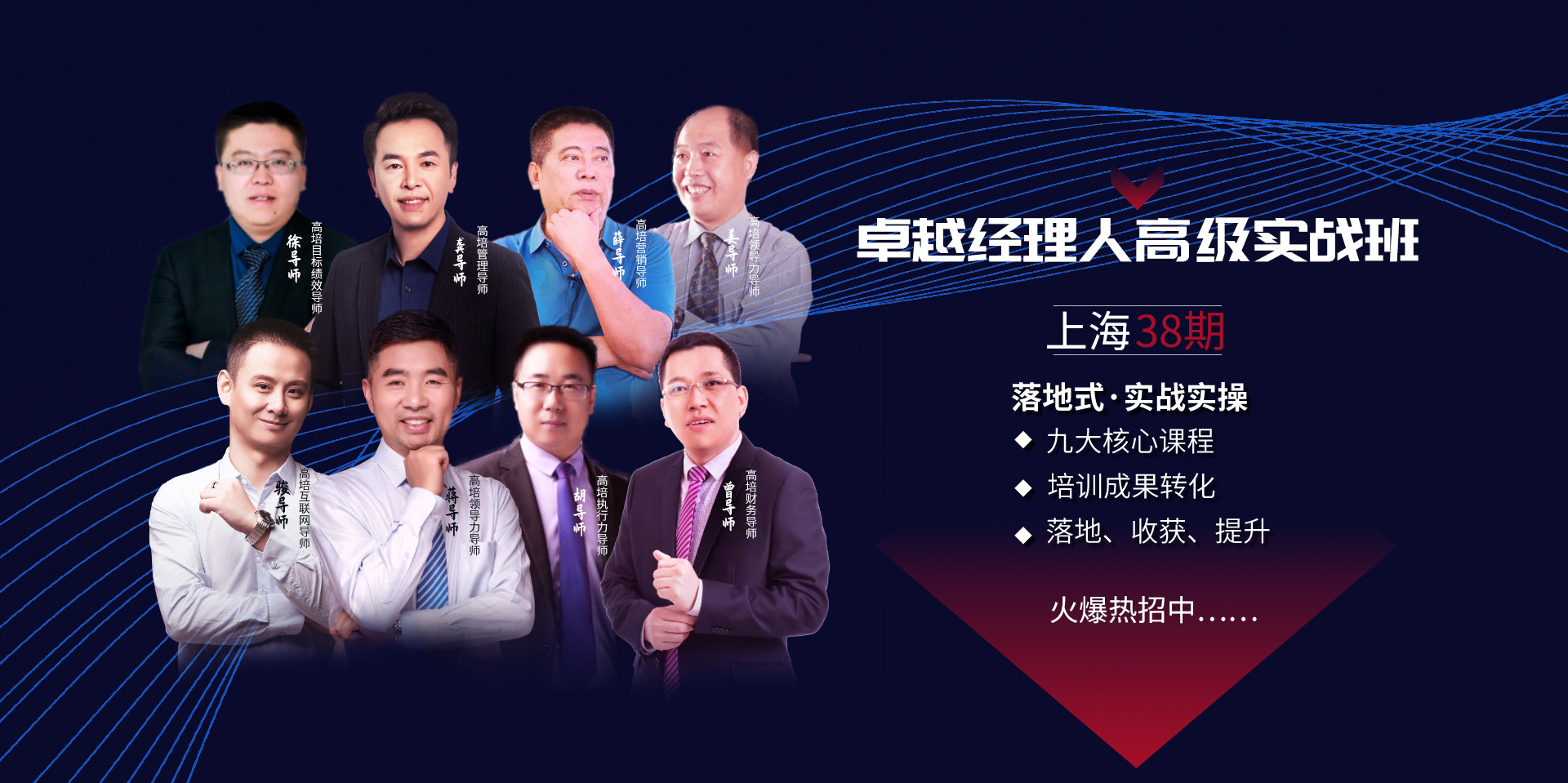 
企業(yè)內(nèi)訓(xùn)-公開(kāi)課-企業(yè)管理培訓(xùn)課程-管理培訓(xùn)機(jī)構(gòu)-高培商院