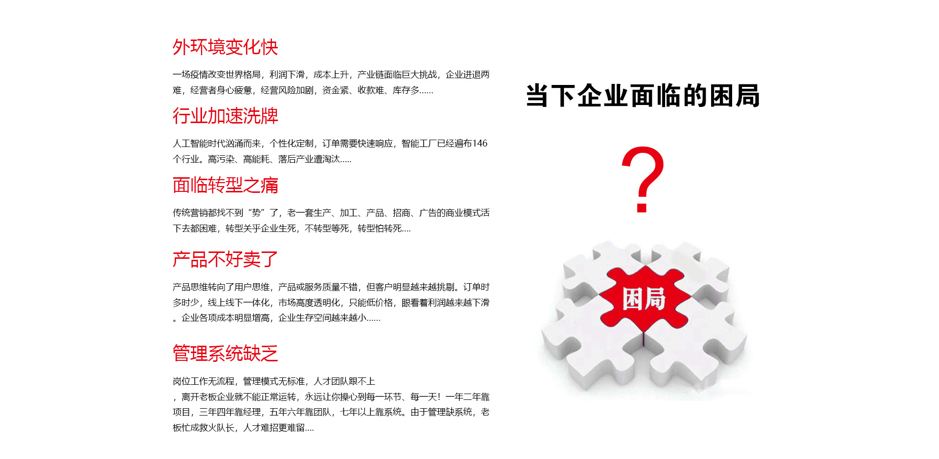 
企業(yè)內(nèi)訓(xùn)-公開課-企業(yè)管理培訓(xùn)課程-管理培訓(xùn)機構(gòu)-高培商院