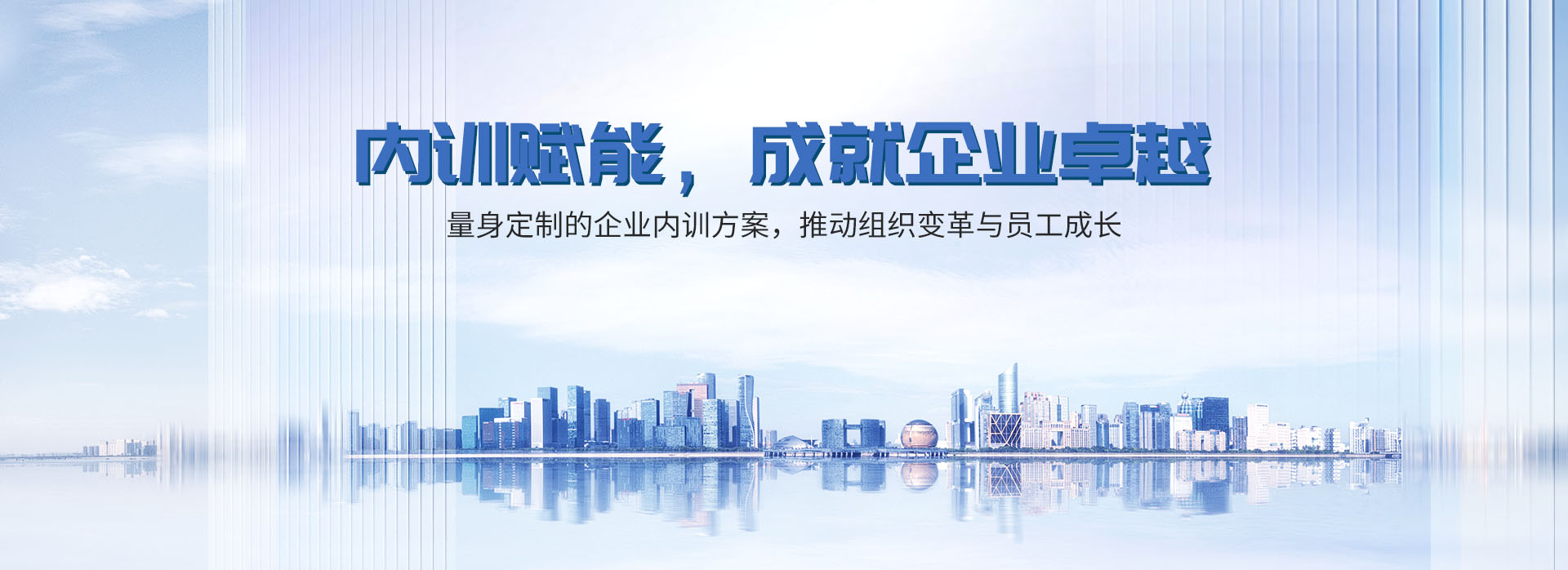 
企業(yè)內(nèi)訓(xùn)-公開(kāi)課-企業(yè)管理培訓(xùn)課程-管理培訓(xùn)機(jī)構(gòu)-高培商院
