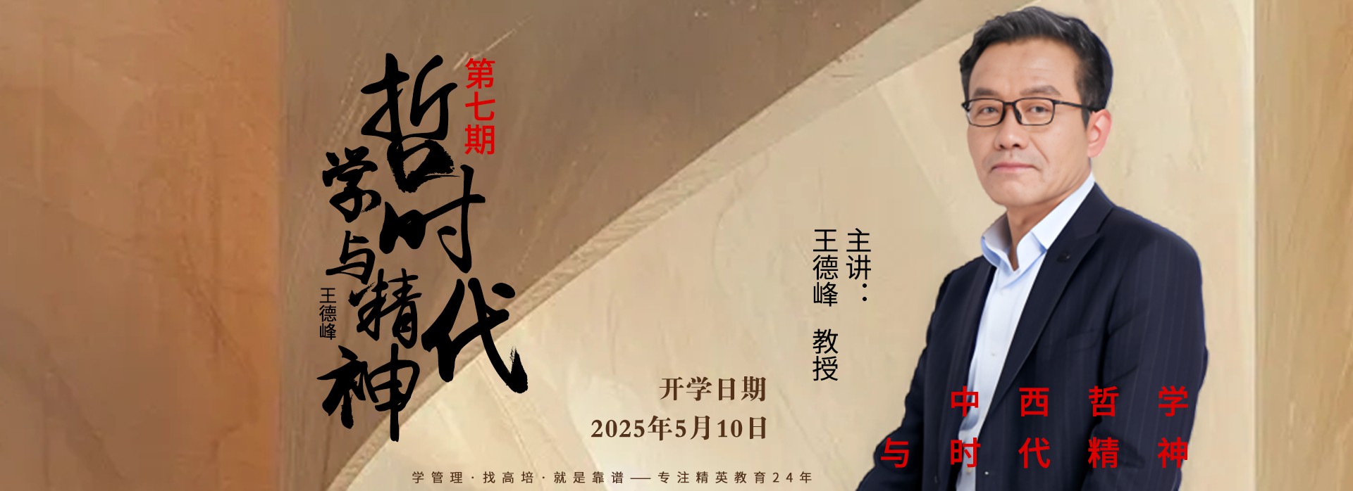 
企業(yè)內(nèi)訓(xùn)-公開(kāi)課-企業(yè)管理培訓(xùn)課程-管理培訓(xùn)機(jī)構(gòu)-高培商院