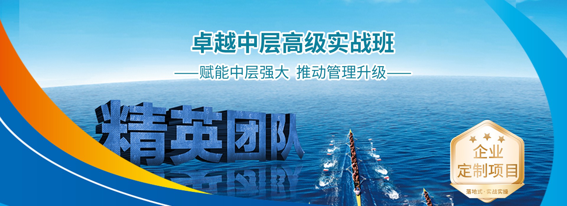 
企業(yè)內(nèi)訓(xùn)-公開(kāi)課-企業(yè)管理培訓(xùn)課程-管理培訓(xùn)機(jī)構(gòu)-高培商院