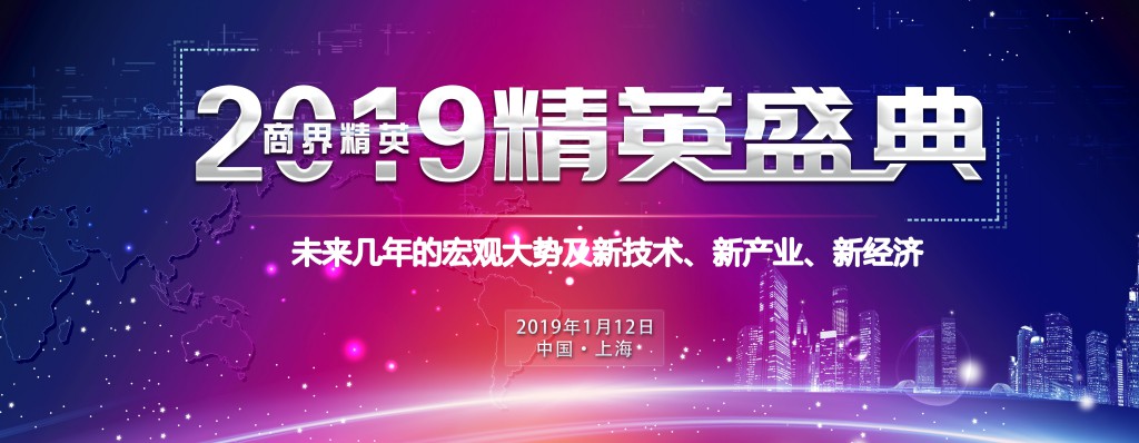 管理培訓(xùn)課程之未來幾年的宏觀大勢(shì)